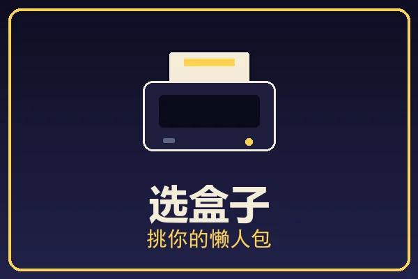 图片-觅时光怀旧游戏