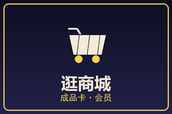 图片-觅时光怀旧游戏