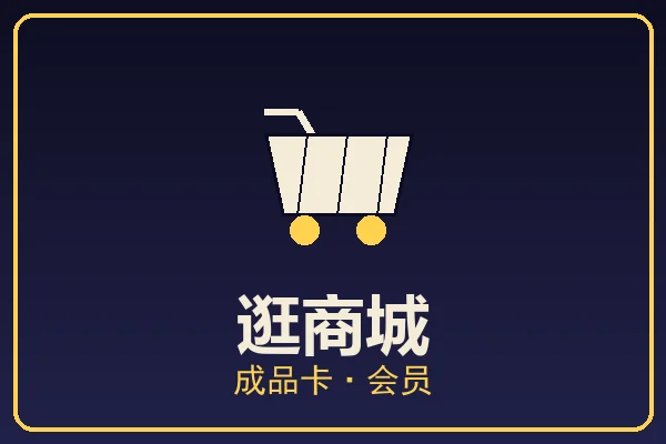 图片-觅时光怀旧游戏